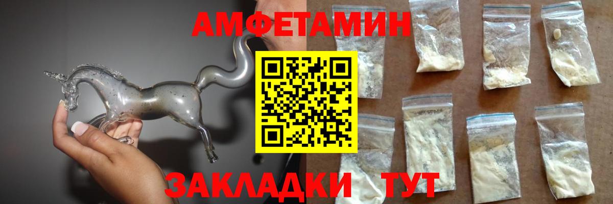 Амфетамин 97%  Amphetamine  Златоуст  Вход с VPN 