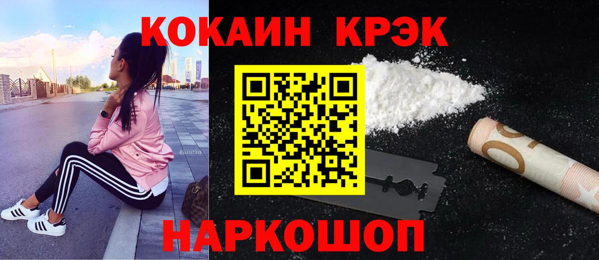 Кокаин  Вход с VPN  Златоуст  КОКАИН Перу 