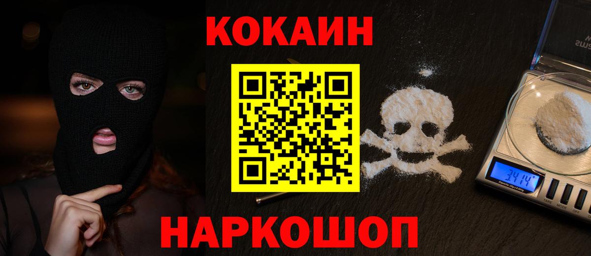 КОКАИН Эквадор Златоуст