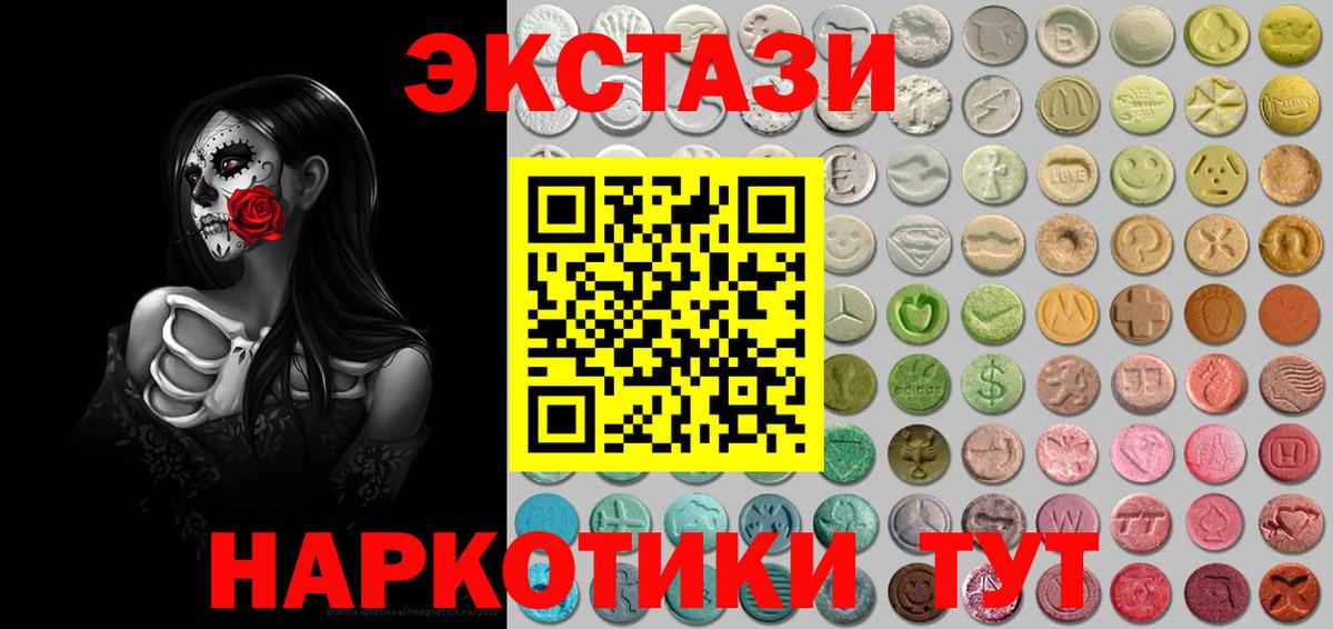 Златоуст  нарко площадка телеграм  Вход с VPN  ЭКСТАЗИ таблы  Ecstasy 99% 
