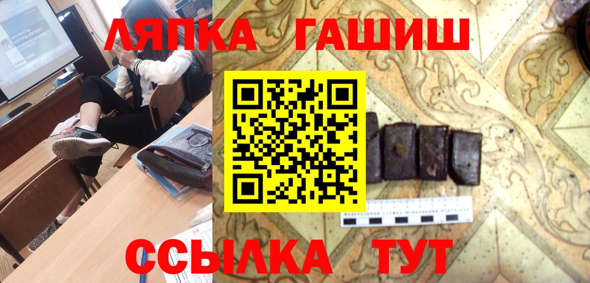 ГАШИШ убойный Златоуст