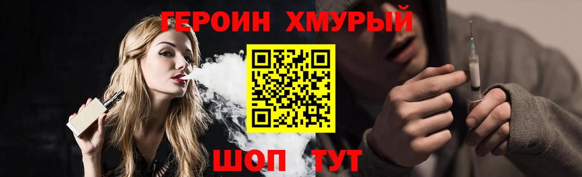 Златоуст  ГЕРОИН VHQ  Вход с VPN 
