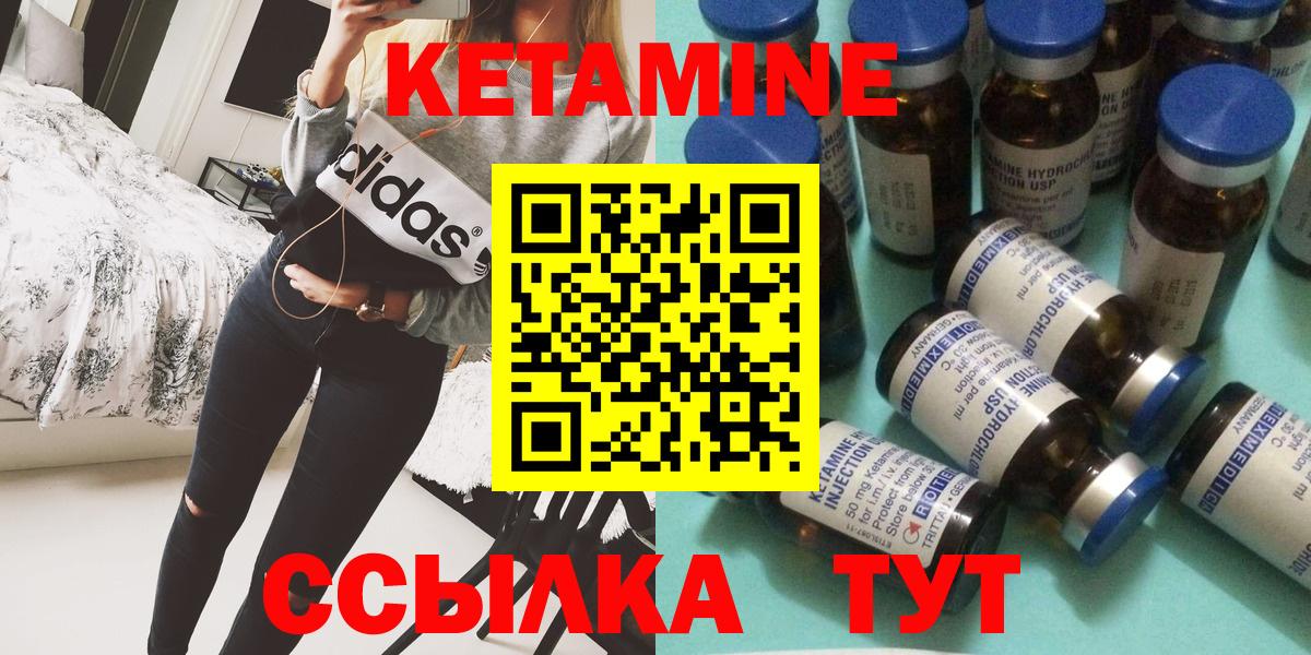 КЕТАМИН VHQ Златоуст