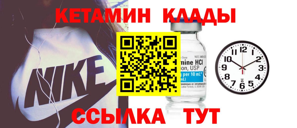 Златоуст  КЕТАМИН ketamine  КЕТАМИН ketamine  Вход с VPN 
