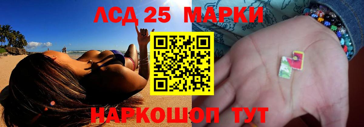 LSD-25 экстази кислота Златоуст