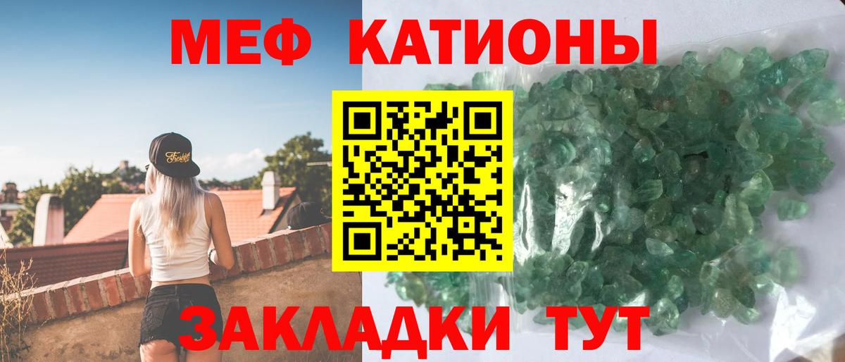 ссылка на мегу как зайти  МЯУ-МЯУ 4 MMC  продажа наркотиков  Златоуст  Мефедрон мяу мяу  Вход с VPN  МЕФ 