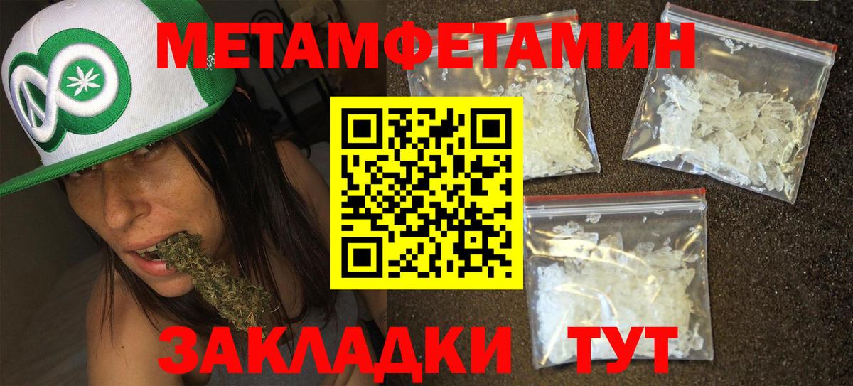 Златоуст  Первитин кристалл  Первитин кристалл  Вход с VPN 