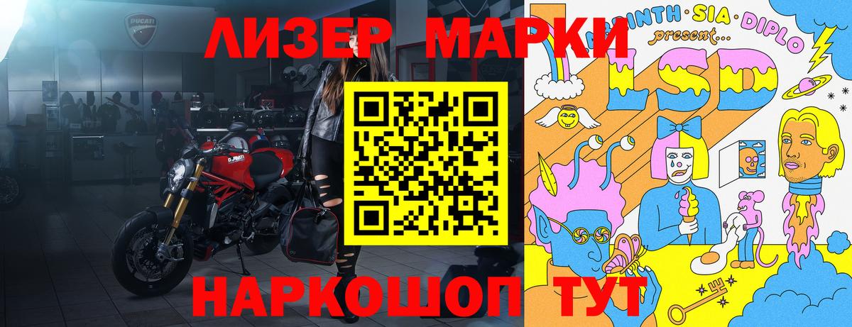 Марки 25I-NBOMe 1,5мг  Марки NBOMe  Вход с VPN  Златоуст  Марки 25I-NBOMe 1,5мг 
