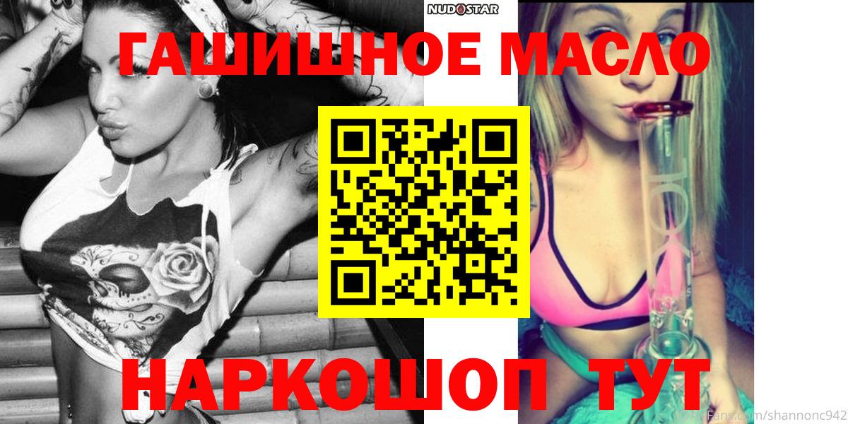 ТГК жижа  Вход с VPN  Златоуст 